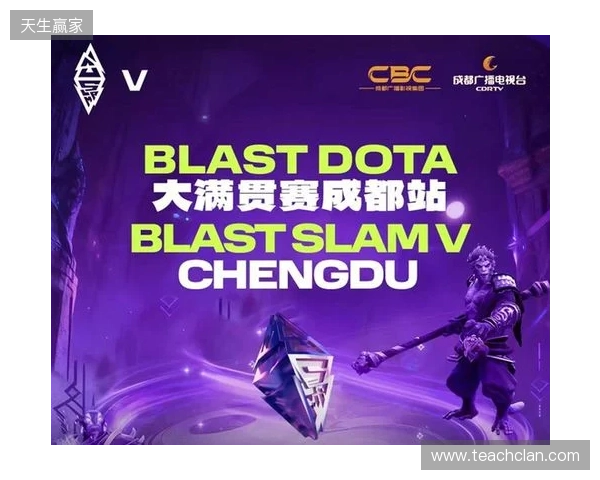 成都举办BLAST DOTA大满贯赛 以电竞助推文商旅体融合发展