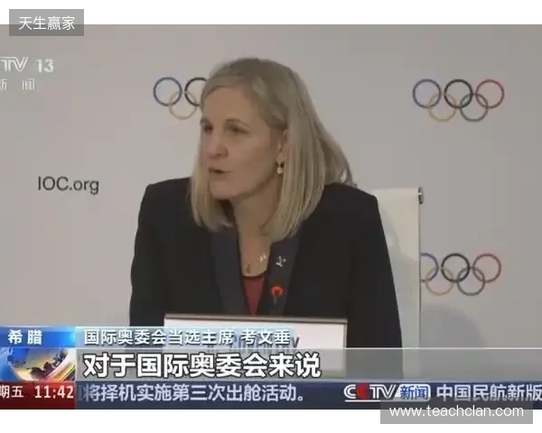 事关电竞发展 国际奥委会主席考文垂这样说