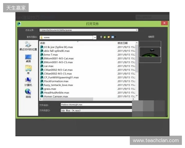 EPL S23第一阶段:最后的名额!3DMAX 2-0 Liquid
